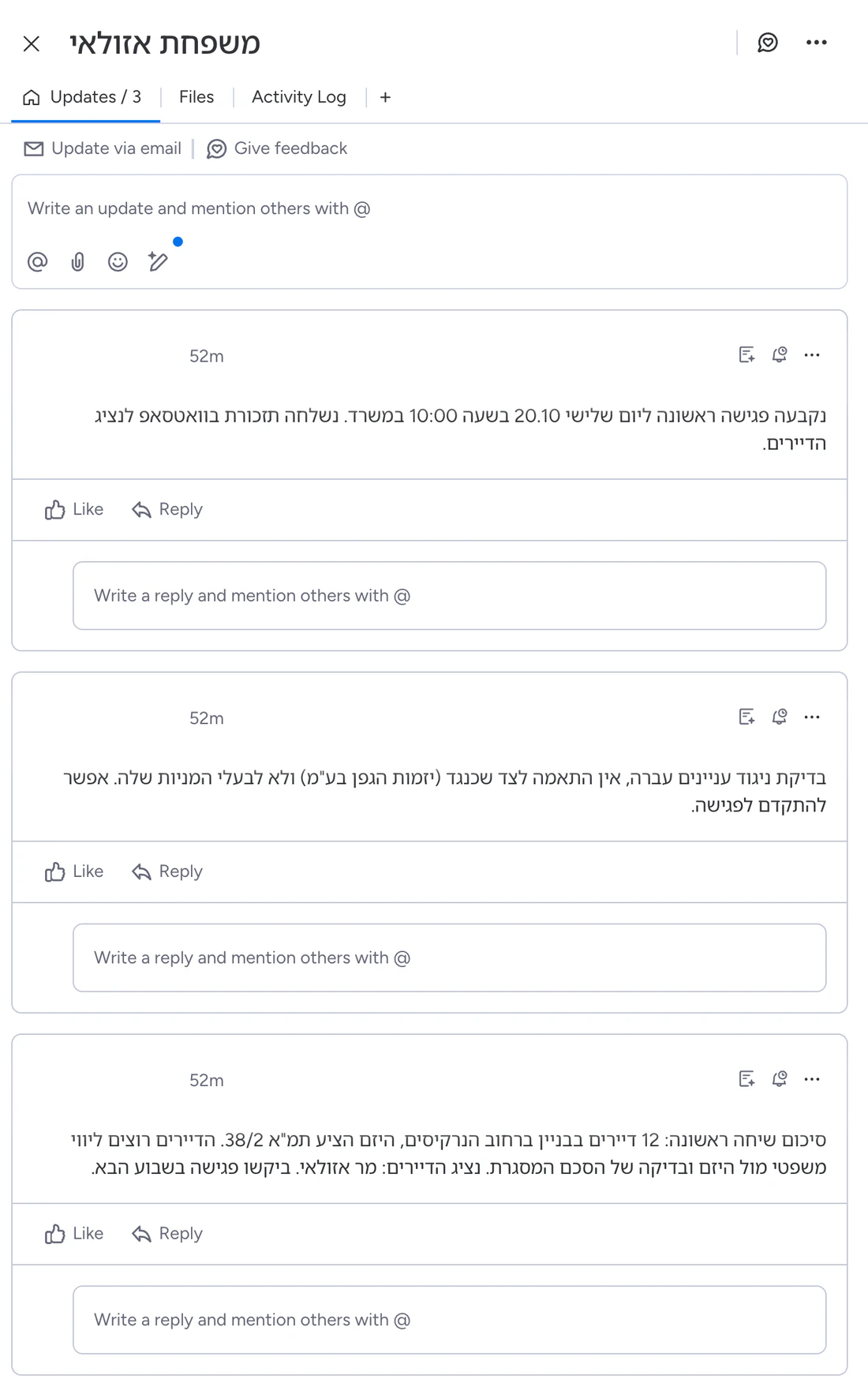 כרטיס פנייה ב-monday עם שלושה עדכונים בעברית: סיכום שיחה ראשונה, האם נמצא ניגוד עניינים, ופגישה ראשונה שנקבעה.